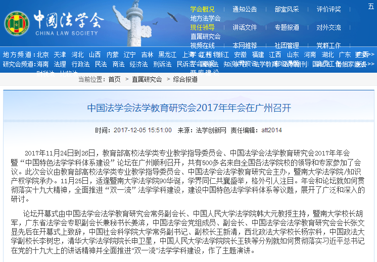 2017年年会
