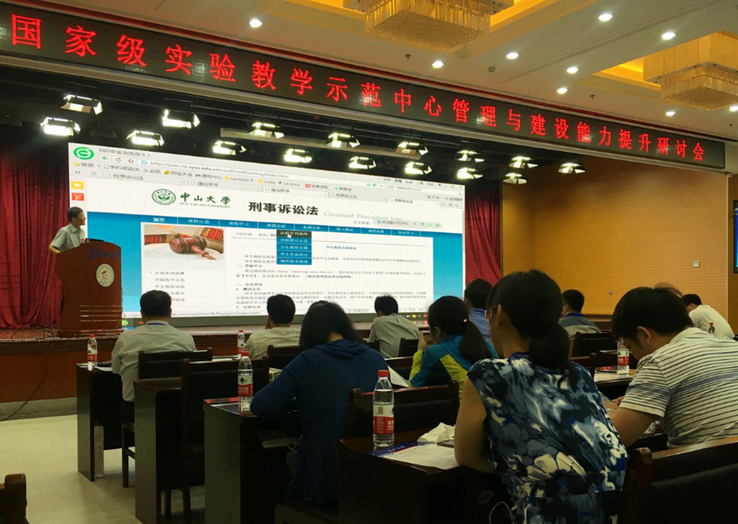 研讨会