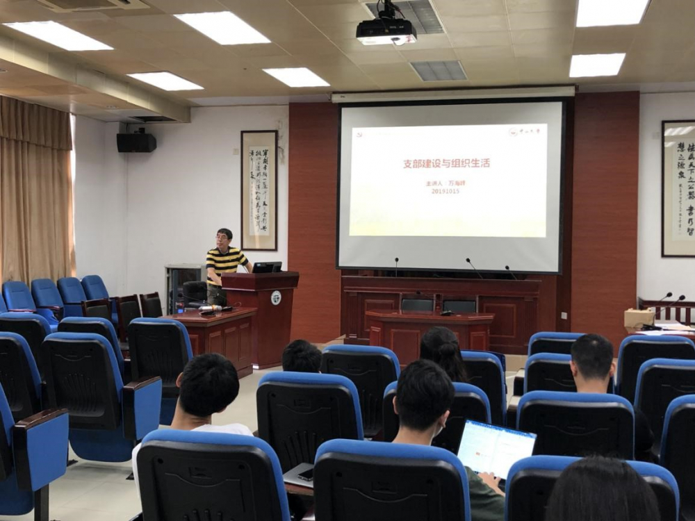 10月15日下午,法学院进行主题教育学生支委培训