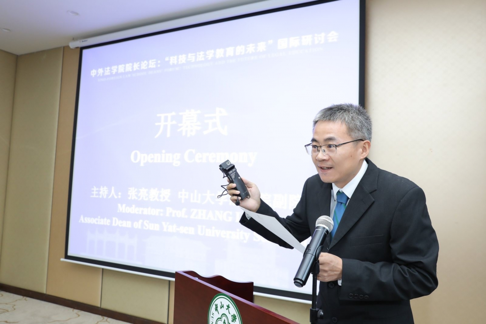 中山大学法学院副院长张亮教授主持开幕式